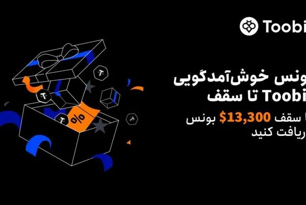 رویداد خوش‌ آمدگویی آوریل در صرافی توبیت